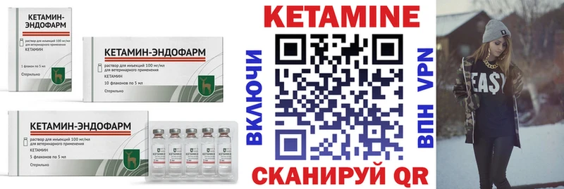 КЕТАМИН VHQ Иннополис
