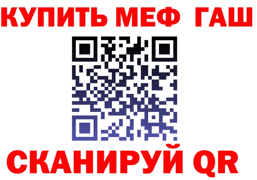 МЯУ-МЯУ кристаллы вход darknet гидра Иннополис