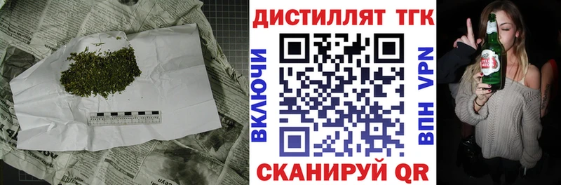 Дистиллят ТГК вейп  Иннополис 